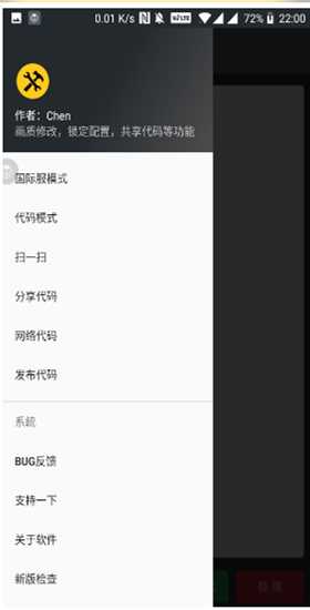 使命召唤手游120帧画质助手