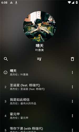 倒带音乐app