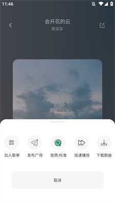 元力音乐app最新版