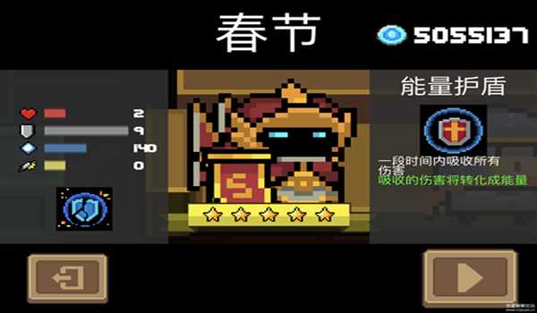 元气骑士gg修改器