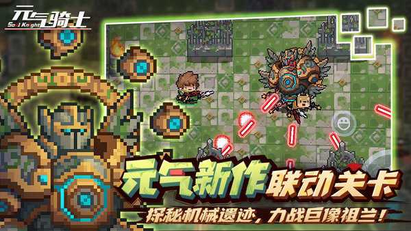 元气骑士悬浮窗修改器