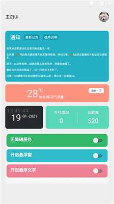 光遇1000首免费脚本(免root)