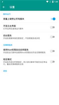 光遇1000首免费脚本(免root)