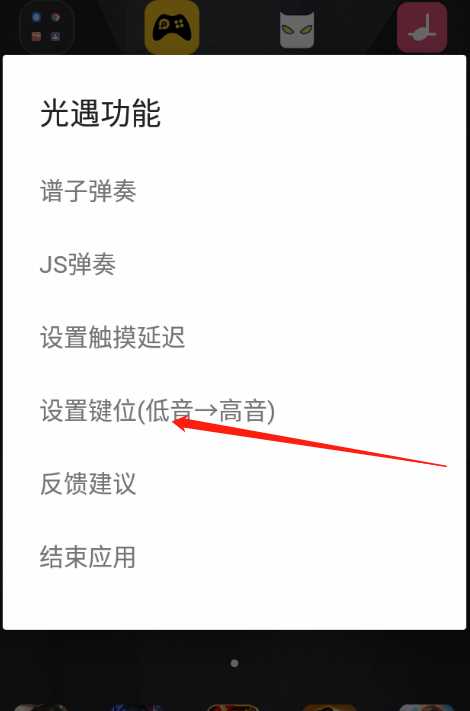 光遇1000首免费脚本(自动弹琴)
