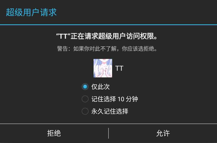 光遇TT脚本(免root)