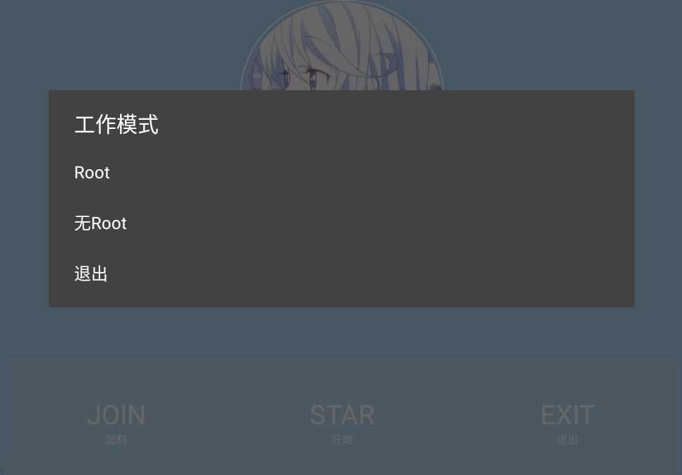 光遇TT脚本(免root)