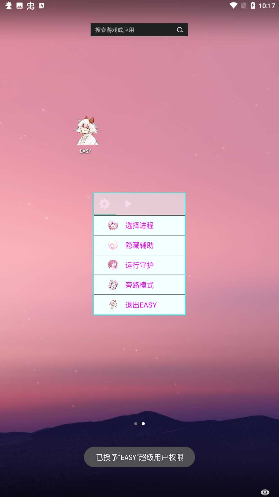 光遇easy脚本