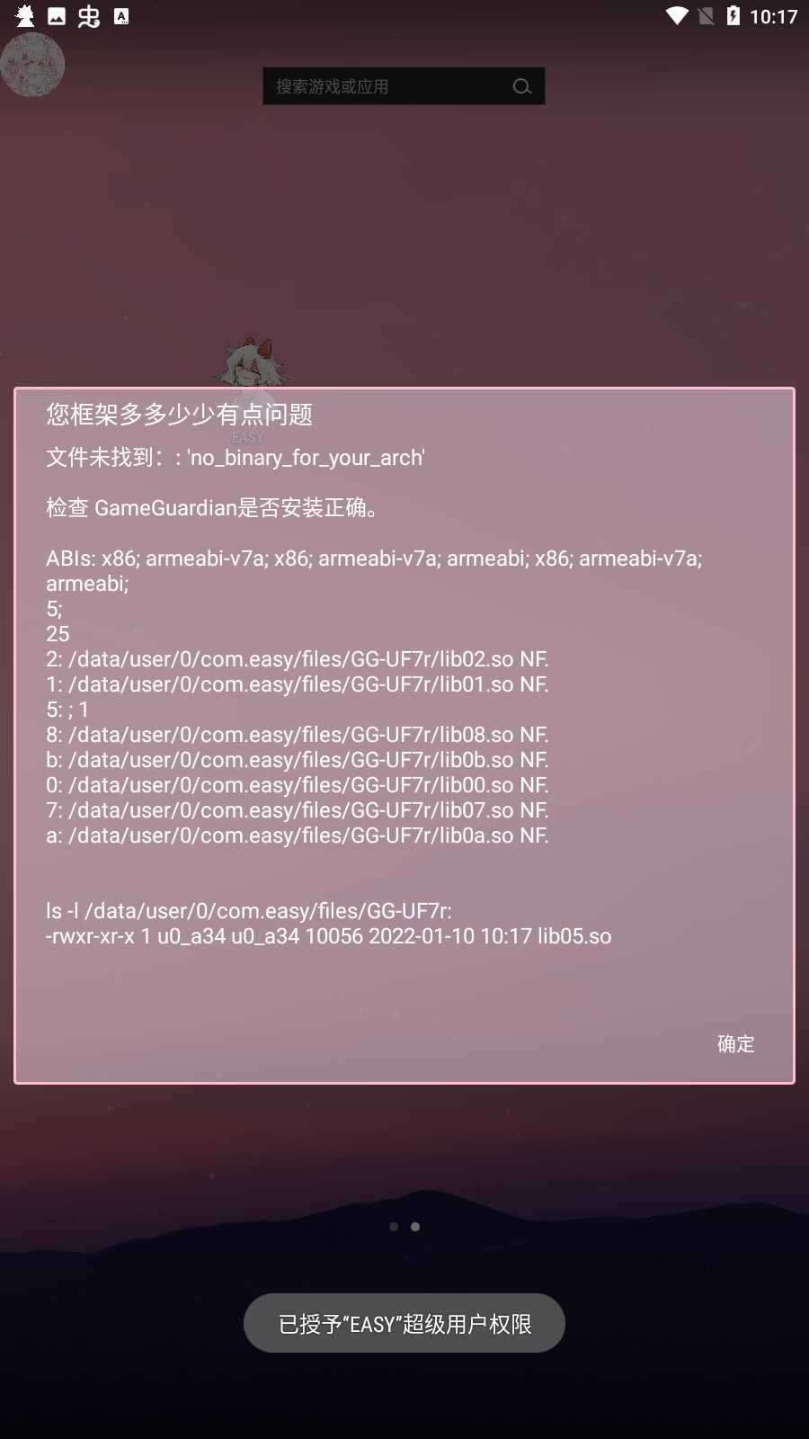 光遇easy脚本