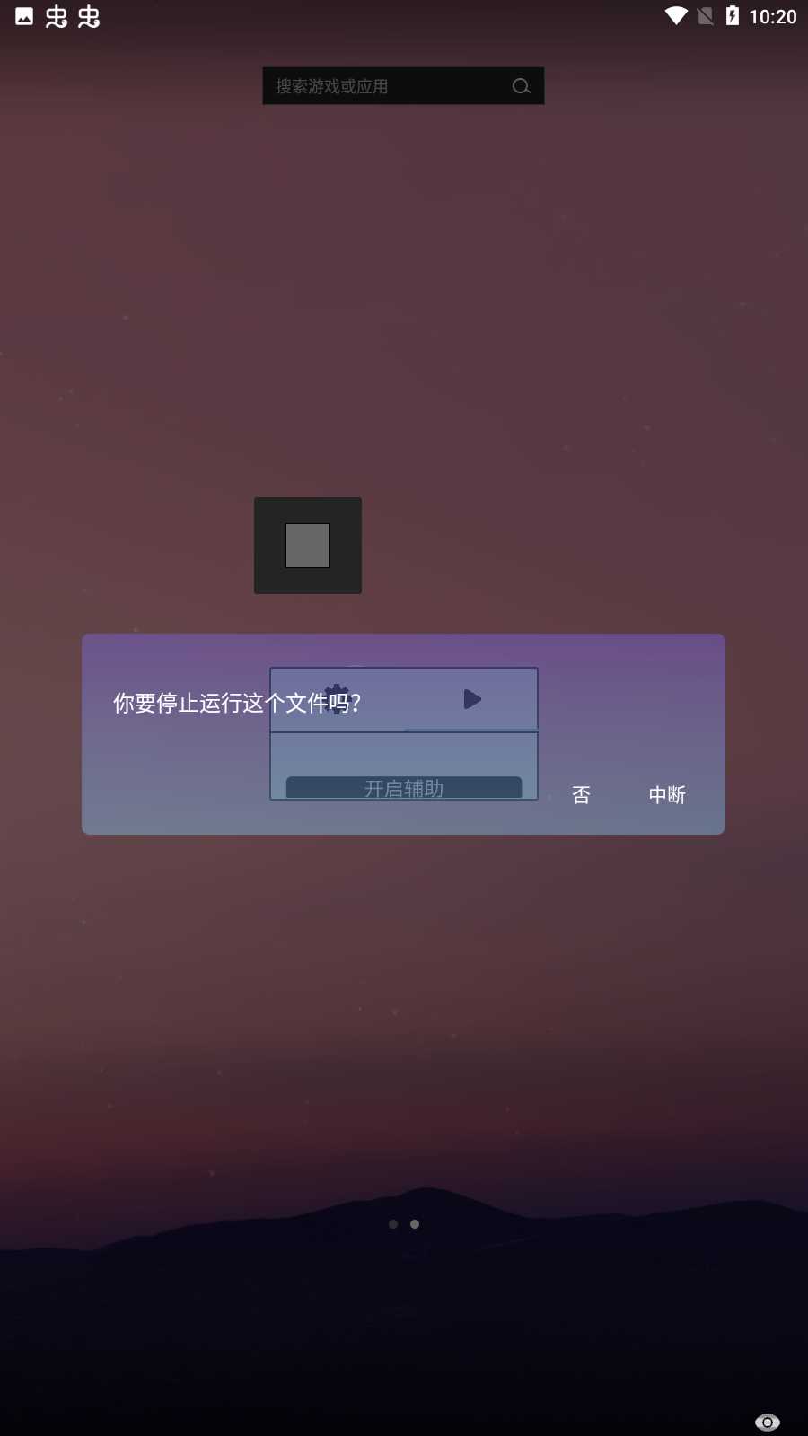 光遇kk一体化脚本