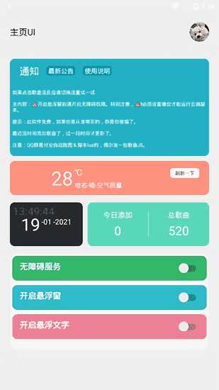 光遇script自动弹琴脚本