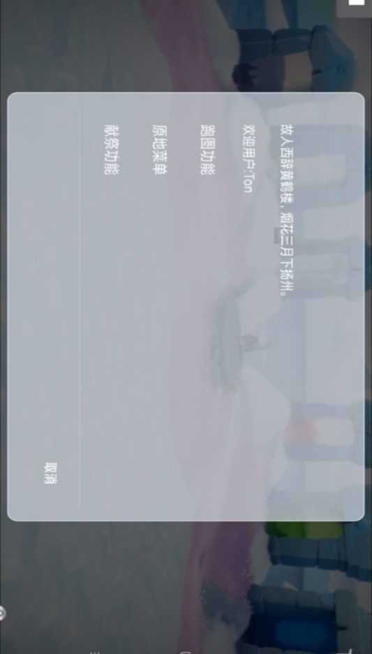 光遇shark脚本(免root)