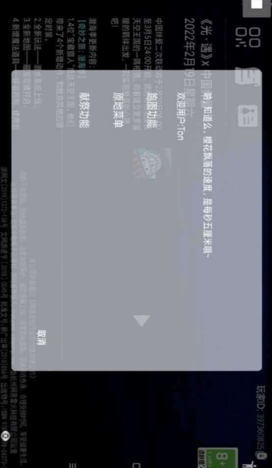 光遇shark脚本(免root)