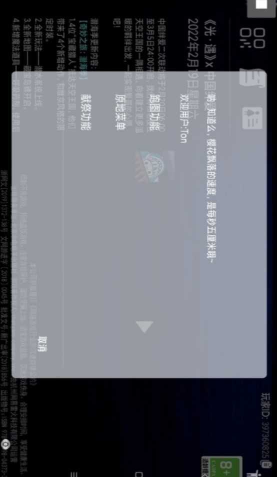 光遇shark辅助(免oot)