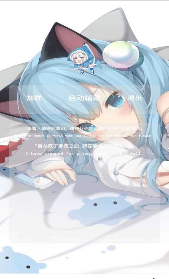 光遇shark辅助(免oot)