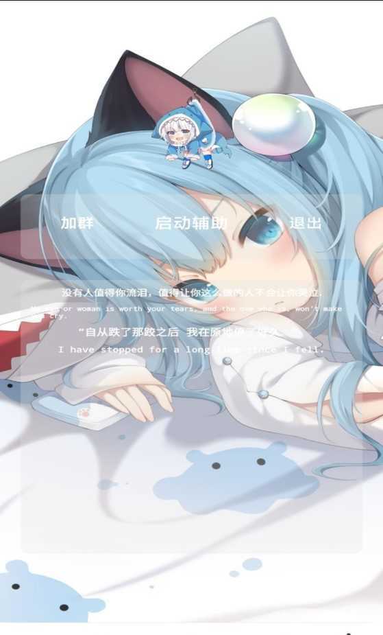 光遇shark辅助
