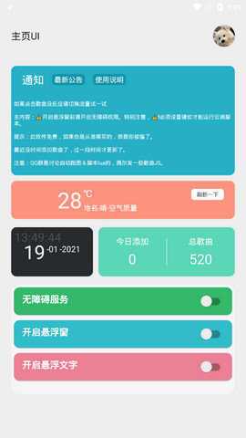 光遇ton脚本(免卡密)