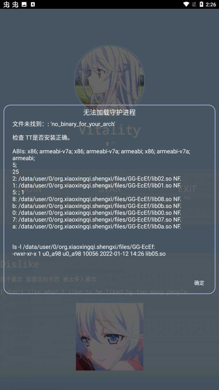 光遇tt脚本(免卡密)