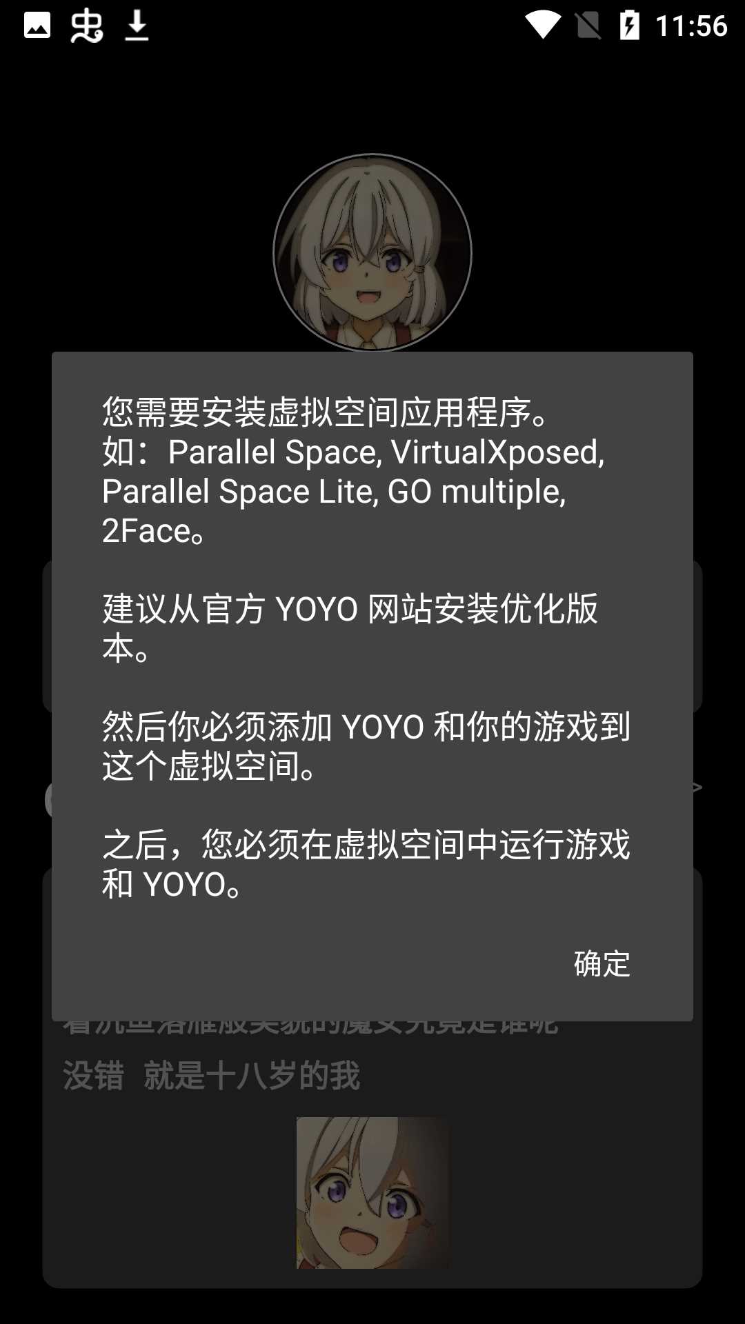 光遇yoyo脚本(免卡密)