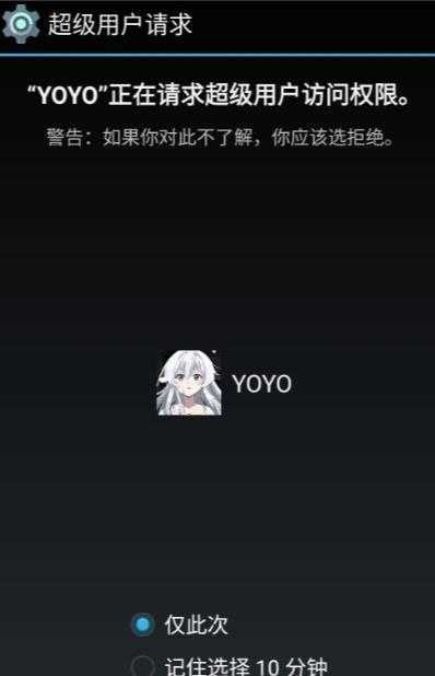 光遇yoyo脚本
