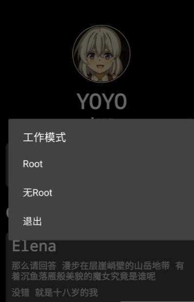 光遇yoyo脚本
