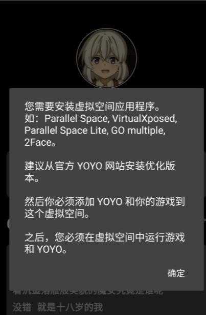 光遇yoyo脚本