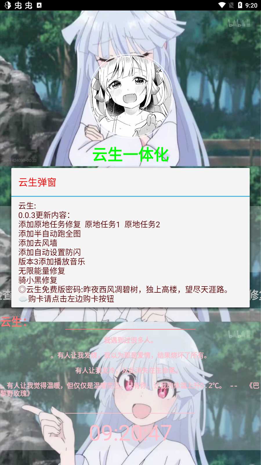 光遇一体化脚本(云生)