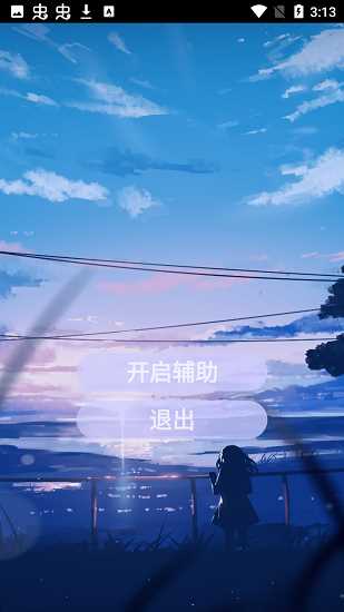 光遇一体化脚本(免卡密)