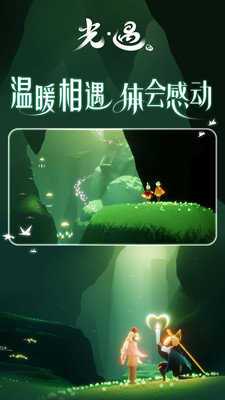 光遇一键跑图辅助器
