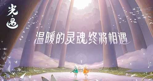 光遇云生脚本(防封号)