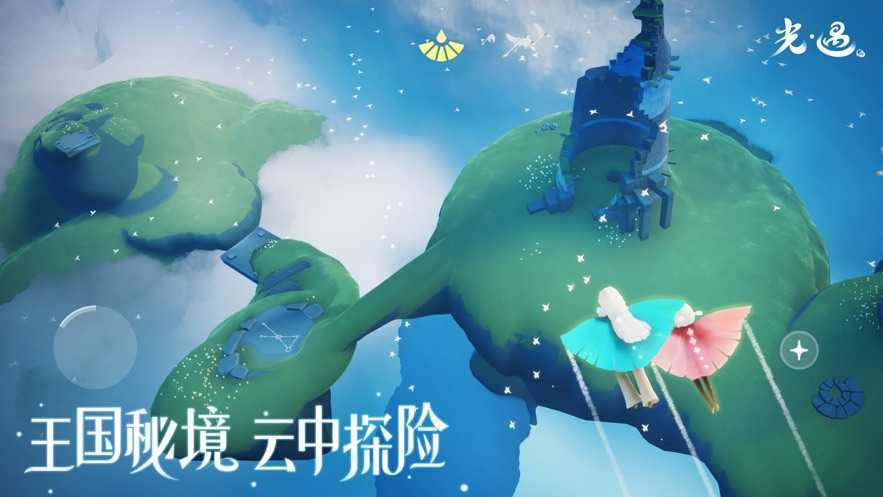 光遇全自动跑图