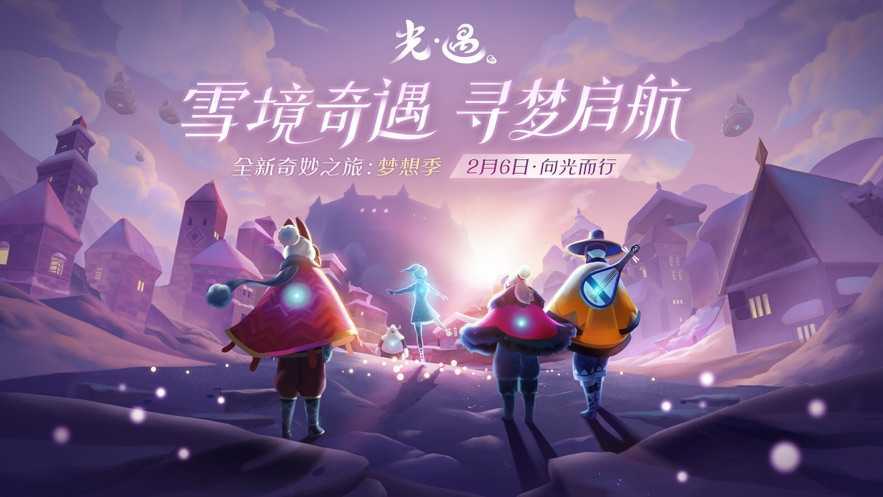 光遇全自动跑图