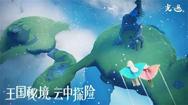 光遇刷爱心软件不封号版