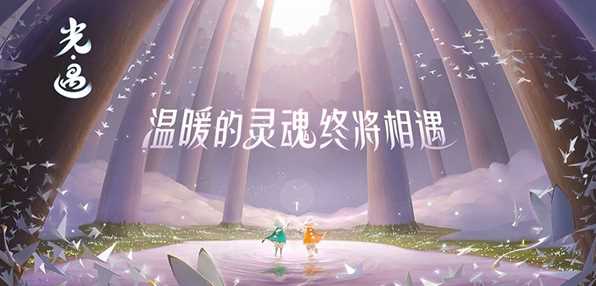 光遇刷爱心软件不封号版