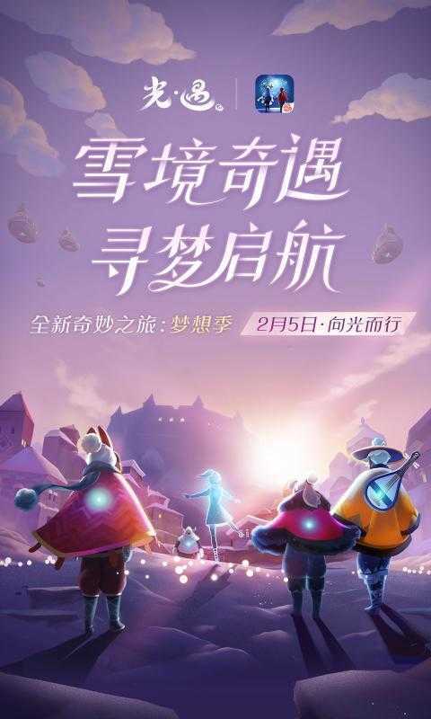 光遇刷蜡烛软件(不封号)