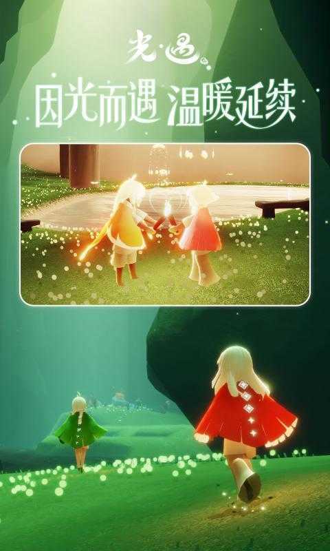光遇刷蜡烛软件(不封号)