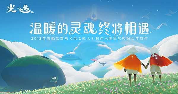 光遇刷蜡烛软件(永久免费)