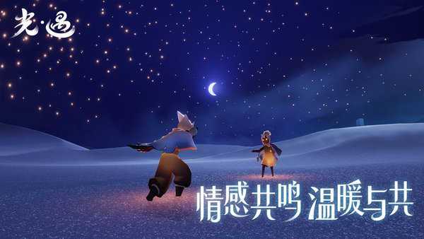 光遇北觅脚本(免卡密)
