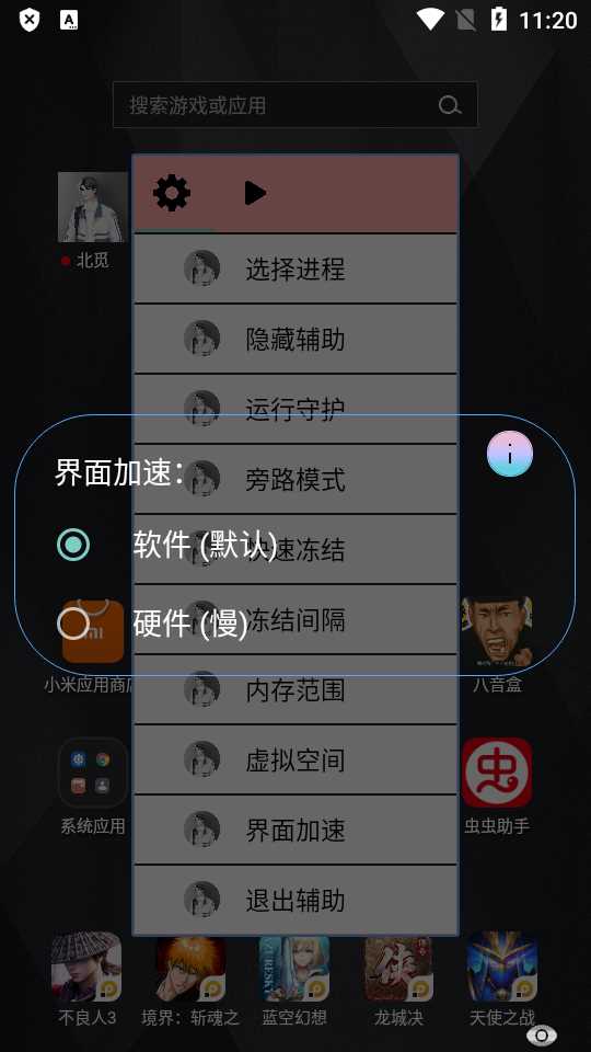 光遇北觅脚本(无卡密)