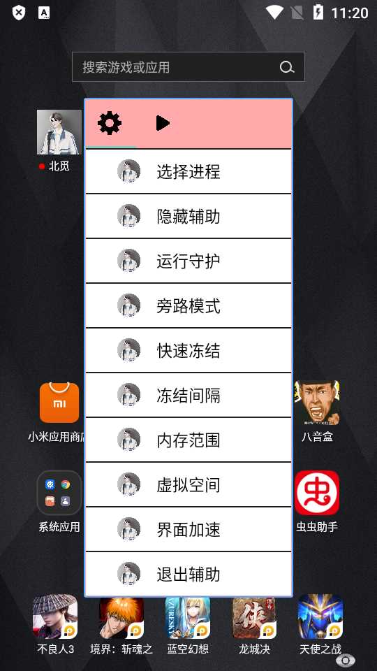 光遇北觅脚本(无卡密)