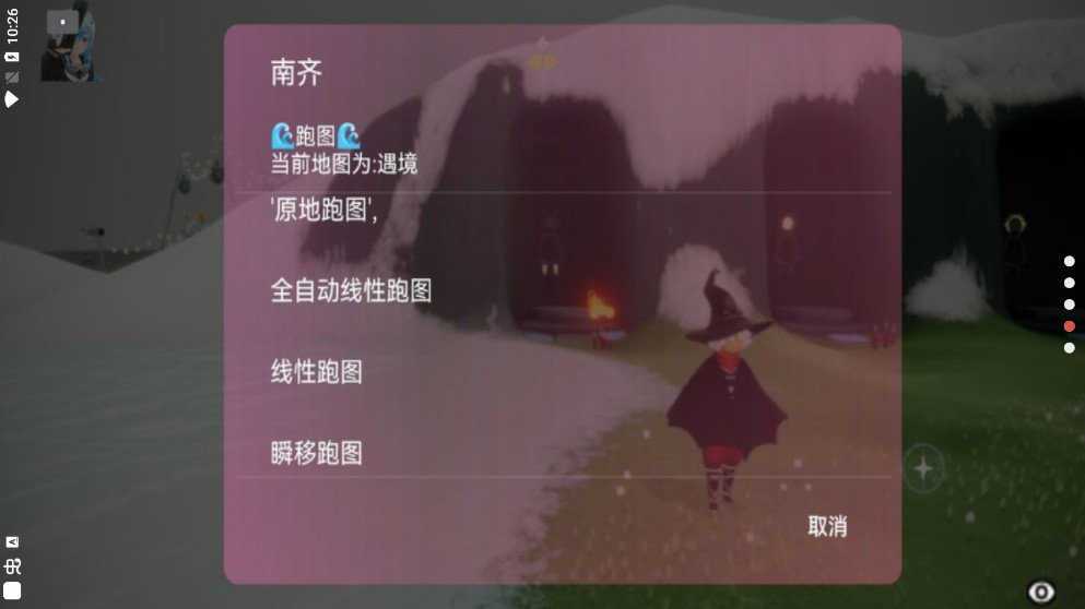 光遇南齐脚本(免费)