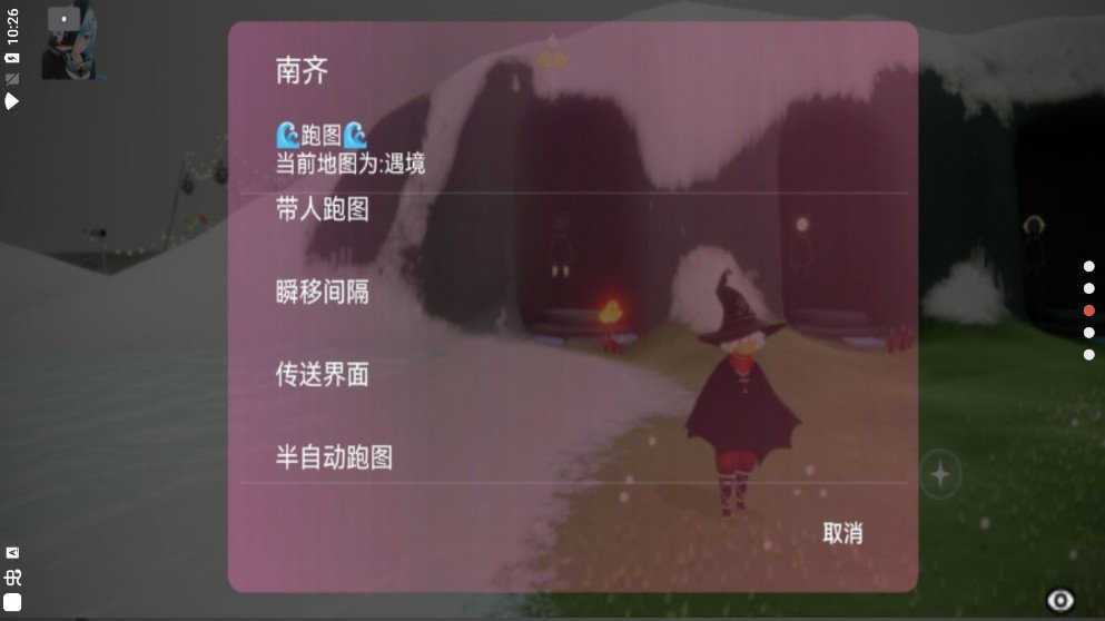 光遇南齐脚本(免费)