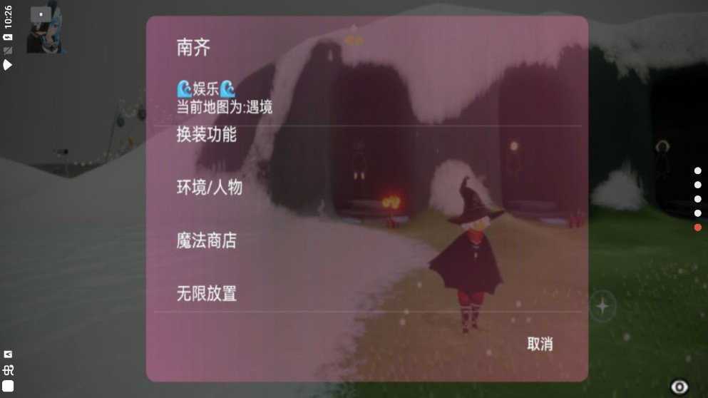 光遇南齐脚本(免费)