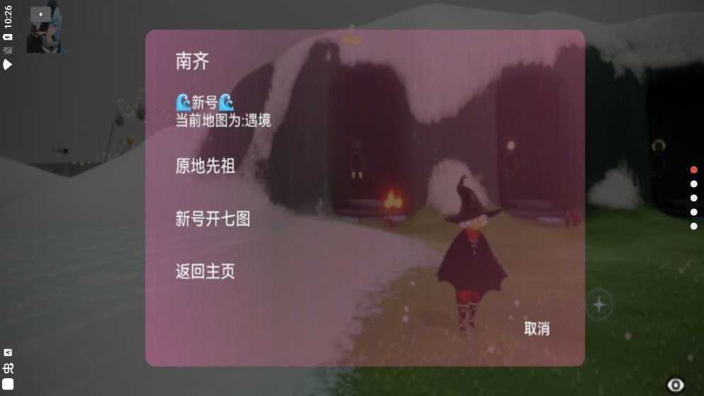 光遇南齐脚本(免费)