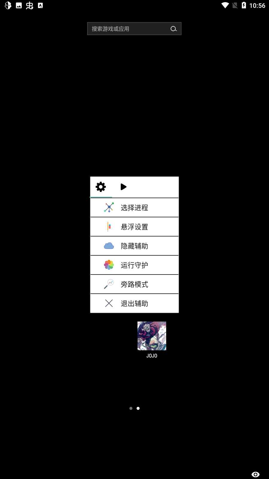 光遇多功能脚本