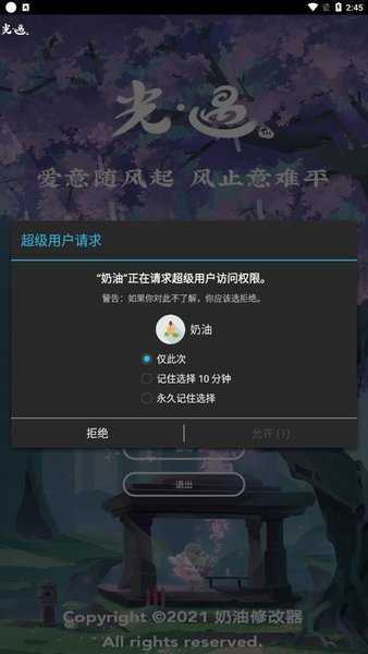光遇奶油脚本