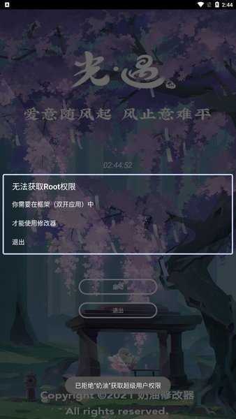 光遇奶油脚本