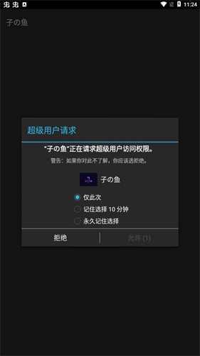 光遇子鱼脚本