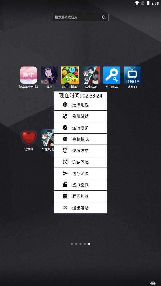 光遇安凌脚本(免root)