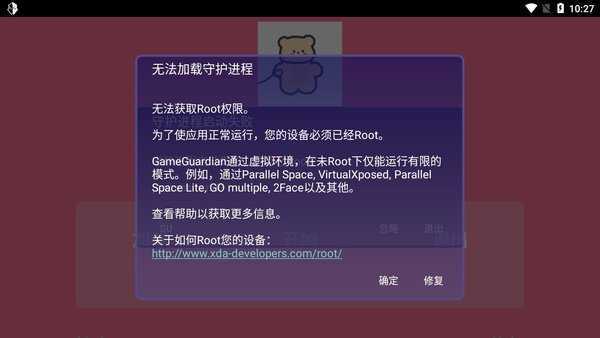 光遇小笨熊脚本(免卡密)
