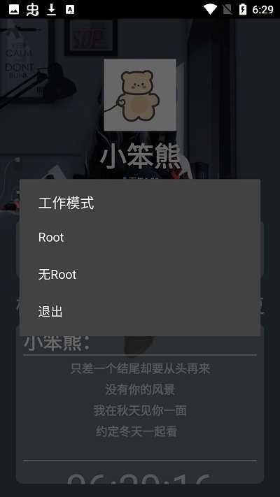 光遇小笨熊辅助(免卡密)